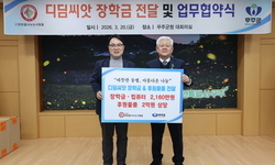 무주군 업무협약 및 장학금 전달식