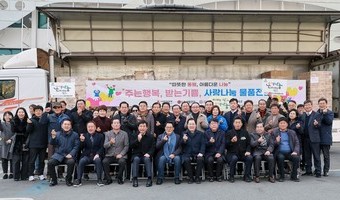 완도군에 1억 원 상당 후원 물품 전달