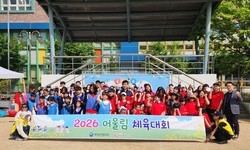 2026 어울림 체육대회