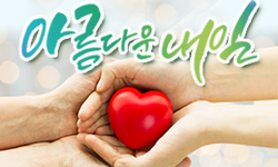 (주)긱(GIK), ‘희망을나누는사람들’에 마스크팩 1만2744