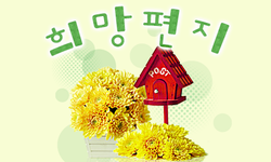 신동옥님의 소중한 선물 감사하고 또 감사합니다 