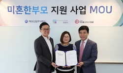 미혼한부모 지원 사업 MOU체결