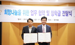 구로구-희망을나누는사람들 업무협약체결