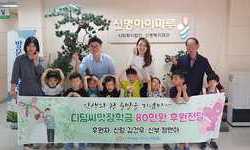 신혼부부 축의금 장학금으로 후원