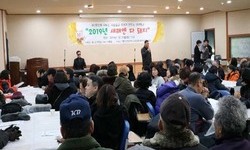 인천시 시각장애인복지관, '새해엔 다 돼지’ 희망메세지