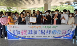 (사)희망을 나누는 사람들, 순창군에 생활용품 후원!