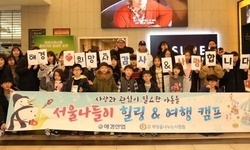 애경, 보육원 아동 위한 ‘힐링&여행 문화체험’