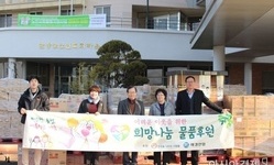 ㈔희망을나누는사람들, 담양군복지재단에 1억 원 상당 물