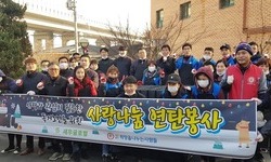 세우글로벌과 함께한 사랑의 연탄봉사 