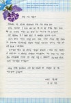 천안에 거주하는 "희망나눔교복장학생"의 편지 