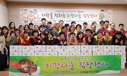 (사) 희망을나누는사람들, 희망나눔 김장 김치 전달