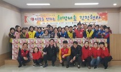 사랑을 전하는 희망나눔 김장행사