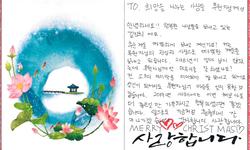 삼신보육원 힐링캠프 감사편지