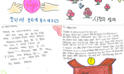 에덴지역아동센터에서 보내준 물품후원 감사편지