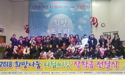 2018 희망 두드림 나눔 행사