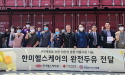 한미헬스케어, 어린이단체에 완전두유 15만6000팩 기부